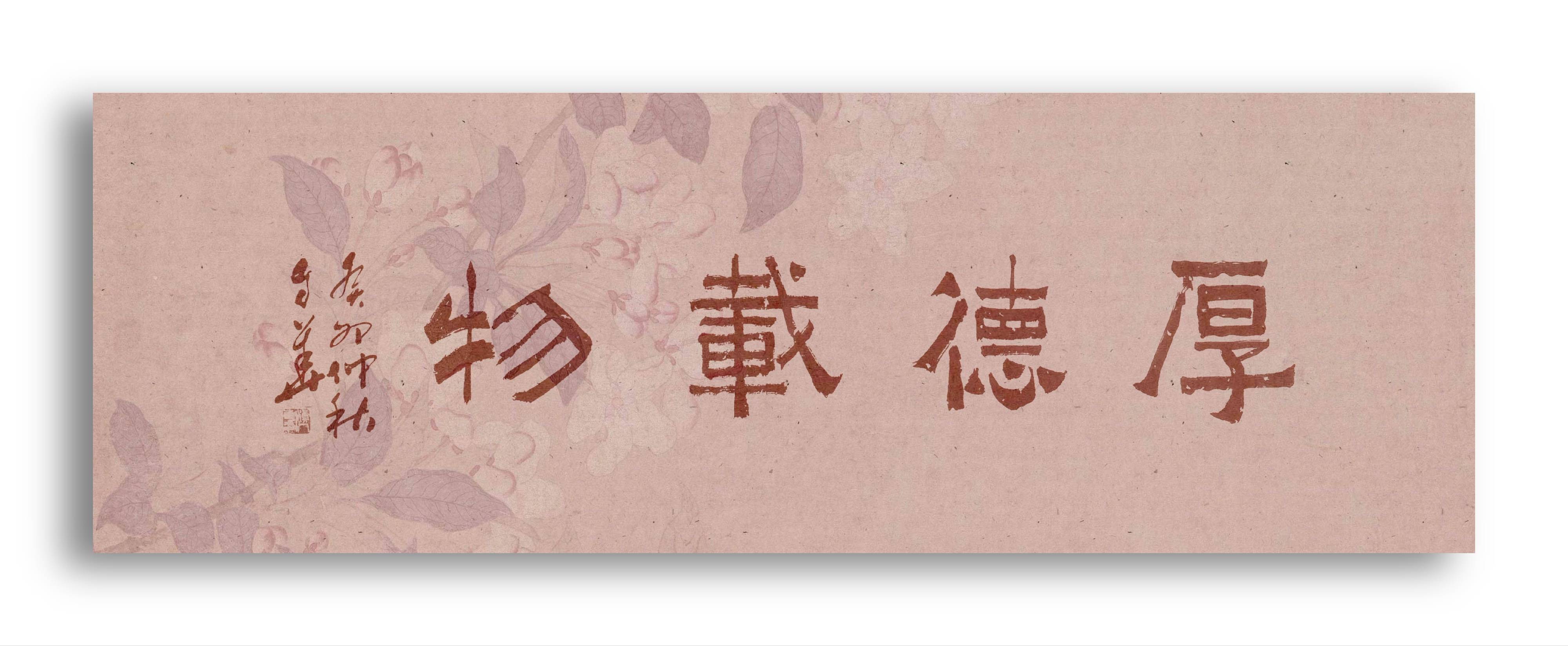 张建刚:缘于书法的友谊