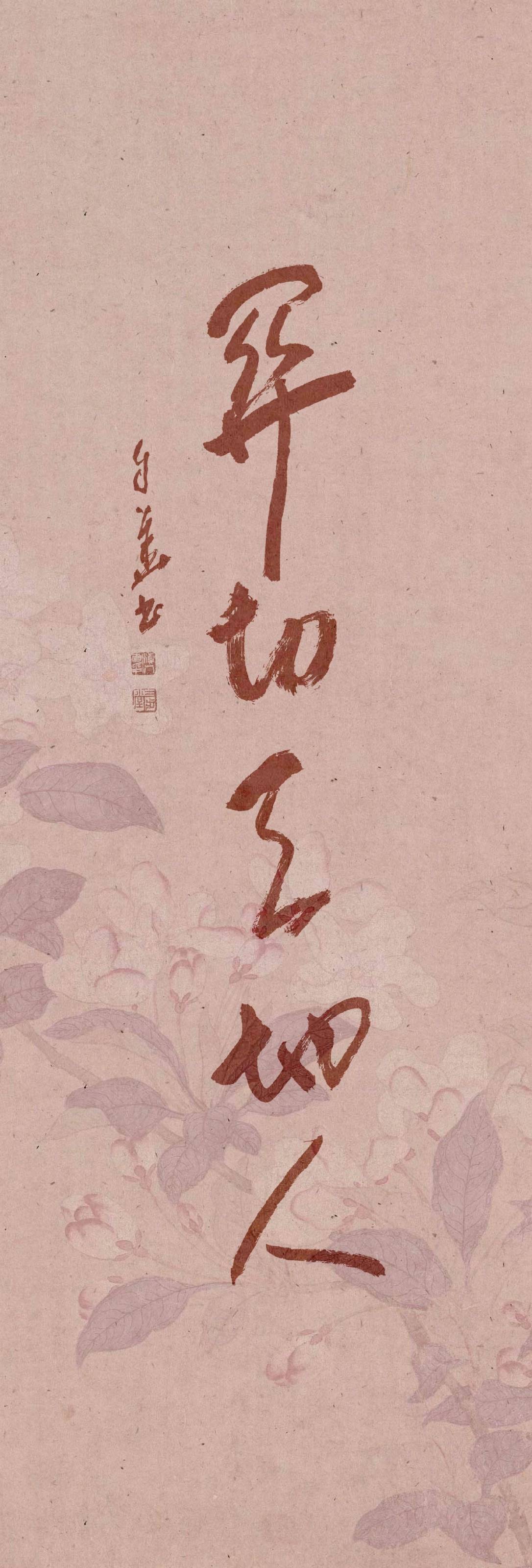 张建刚:缘于书法的友谊