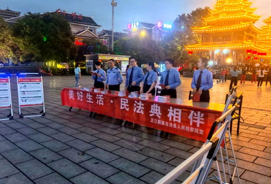 湖南芷江县检察院深入开展民法典宣传活动