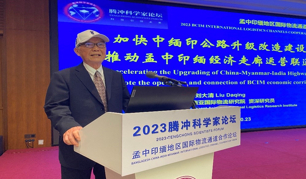 刘大清:加快中缅印公路升级改造建设