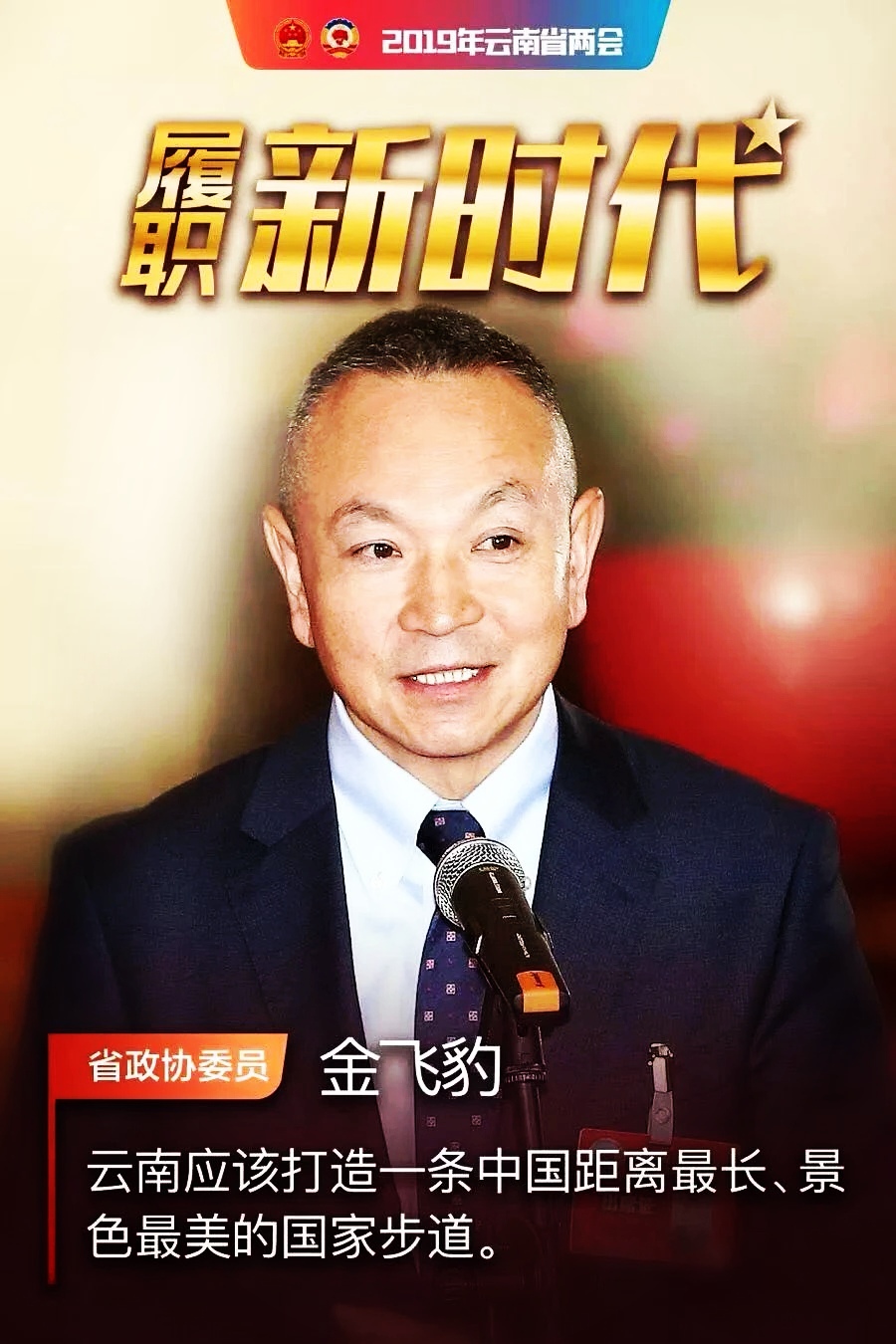 献血庆生：一个探险家与昆明的十五年脉动