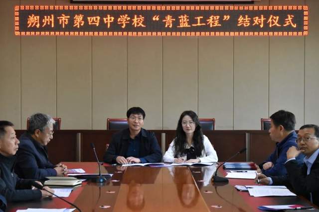 山西朔州:“青蓝结对”助力教育发展提质增效