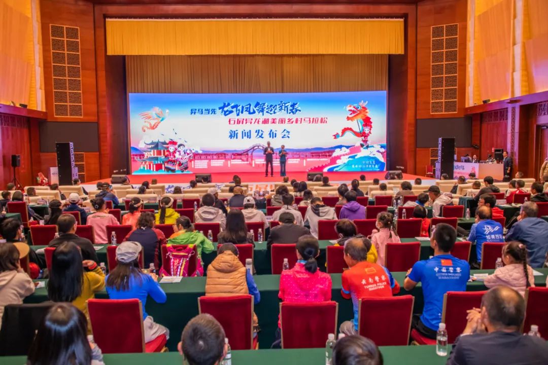 “异马当先·龙飞凤舞迎新春”石屏异龙湖美丽乡村马拉松元旦开跑