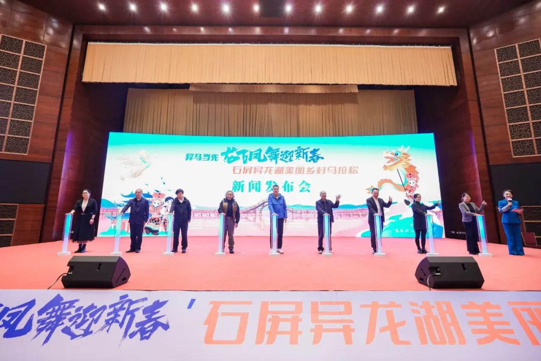 “异马当先·龙飞凤舞迎新春”石屏异龙湖美丽乡村马拉松元旦开跑