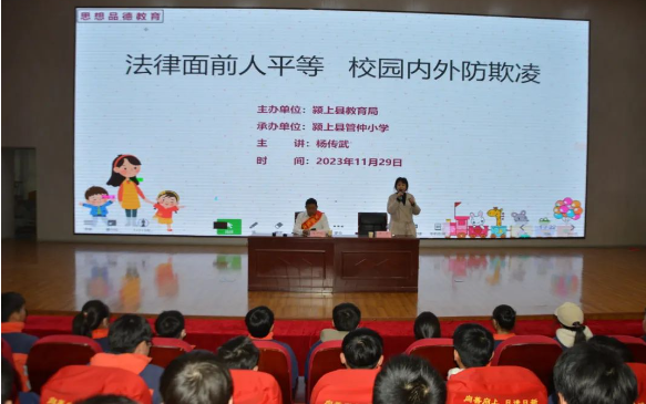 “法律面前人平等 校园内外预防欺凌”—— 全国劳模、中国好人、颍上县人大常委杨传武走进管小宣讲法治教育