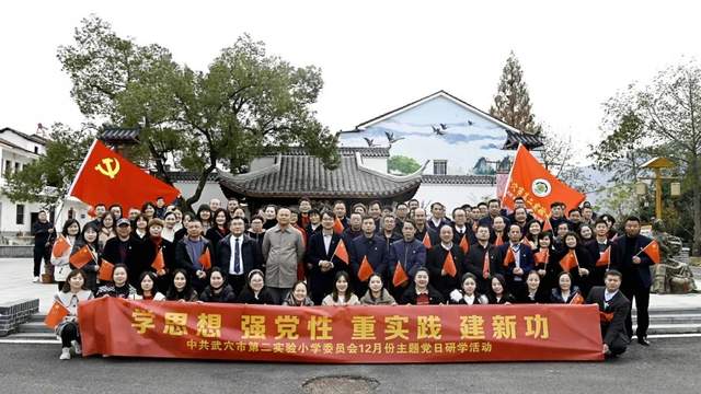 武穴市第二实验小学：赓续红色基因，在行走的党课中汲取奋进力量
