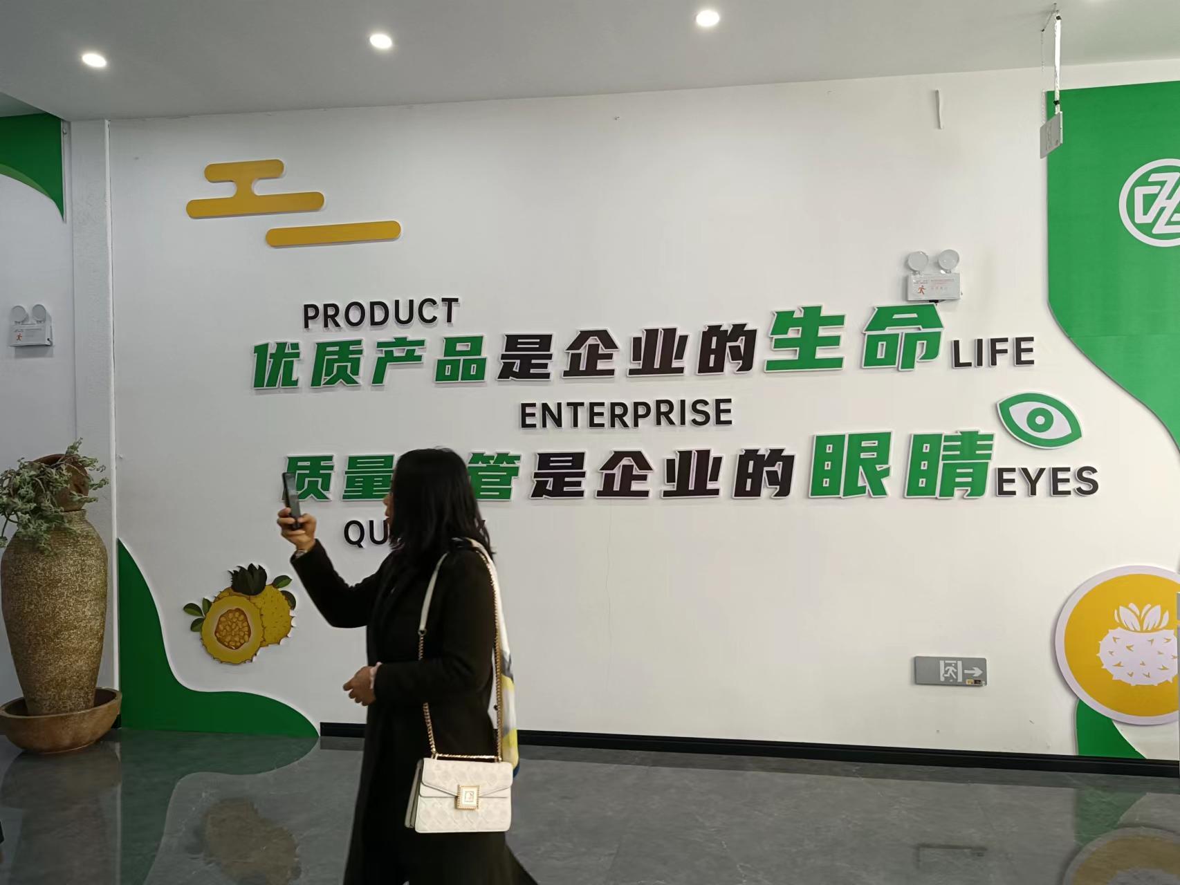 刺梨工坊:守望田园经济 筑梦乡村振兴