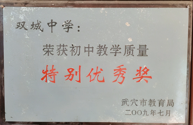优秀奖，诠释激情与坚守——访武穴市第五实验中学双城校区校长胡乘刚
