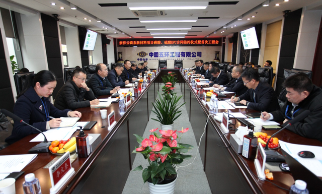 【今日头条】湖北祥云与中国五环签约新祥云新材料项目EPC合同