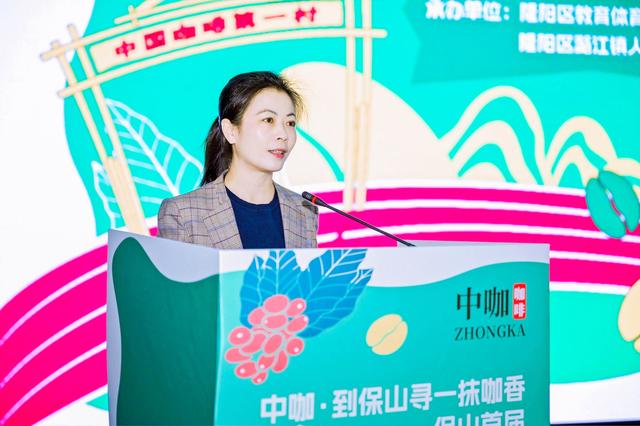 “中咖·到保山寻一抹咖香”保山首届咖啡马拉松发布会成功举行