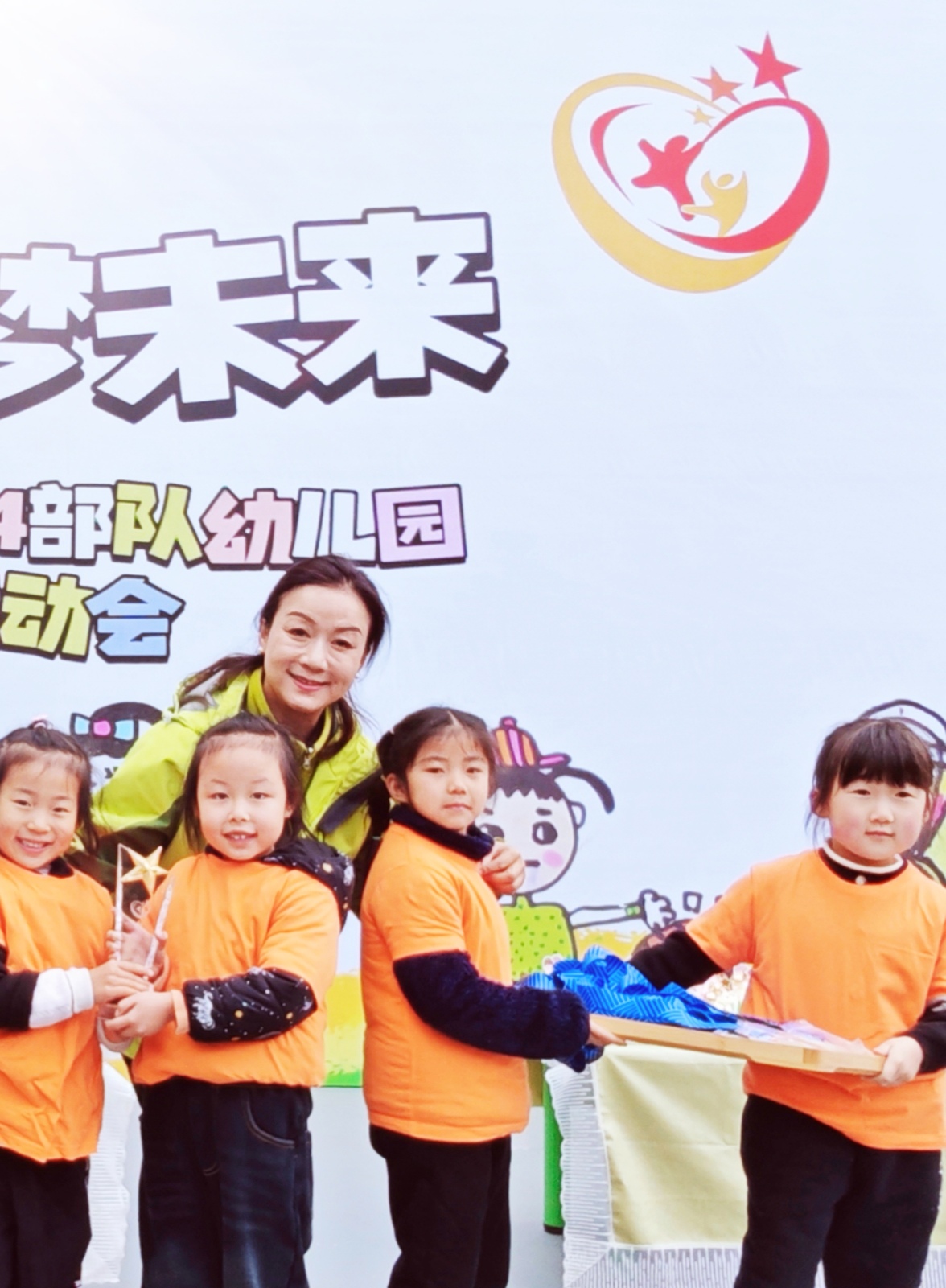 “蓄能向前，逐梦未来”主题亲子运动会圆满举行