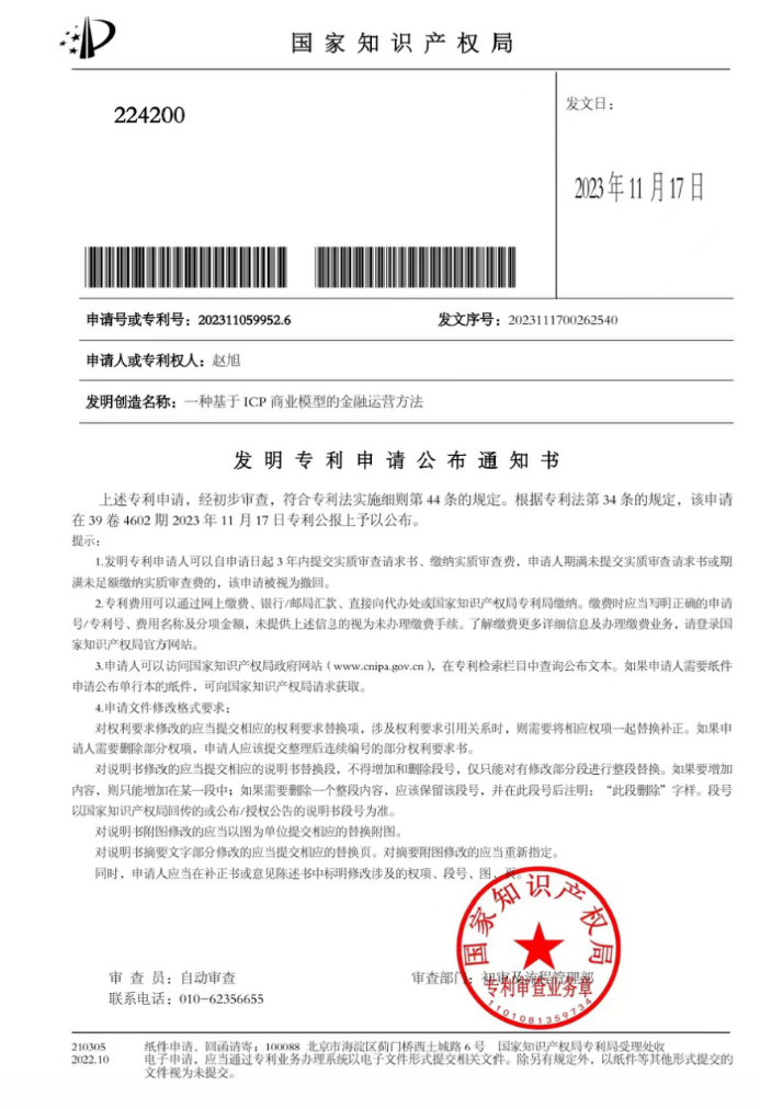 老狼赵旭荣获中央党校管理学硕士学位