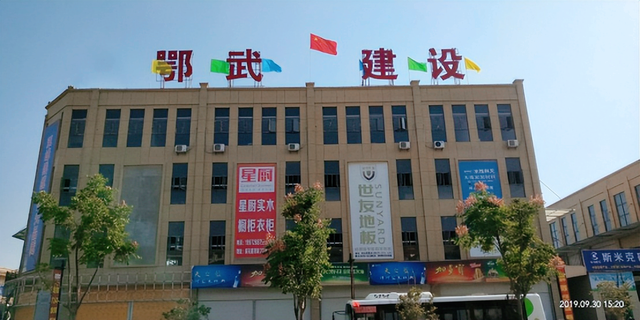 【资讯】湖北武穴：郑勇平一行到湖北鄂武建工集团调研