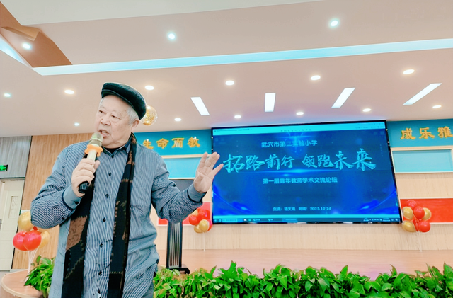 拓路前行 领跑未来——武穴市第二实验小学举办第一届青年教师学术论坛