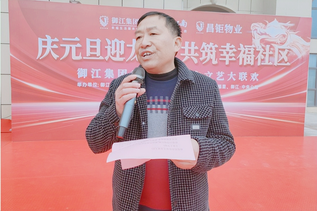 【快讯】湖北武穴御江集团“庆元旦·迎龙年”幸福社区业主大联欢盛装呈现