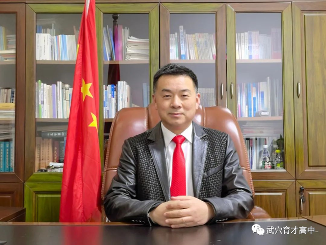 元旦快乐 | 武穴市育才高中2024年元旦贺词