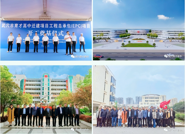 元旦快乐 | 武穴市育才高中2024年元旦贺词