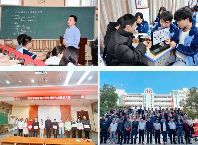 元旦快乐 | 武穴市育才高中2024年元旦贺词