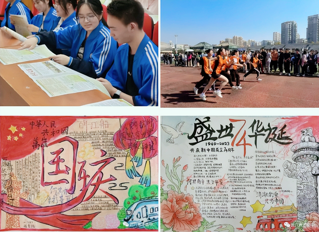 元旦快乐 | 武穴市育才高中2024年元旦贺词