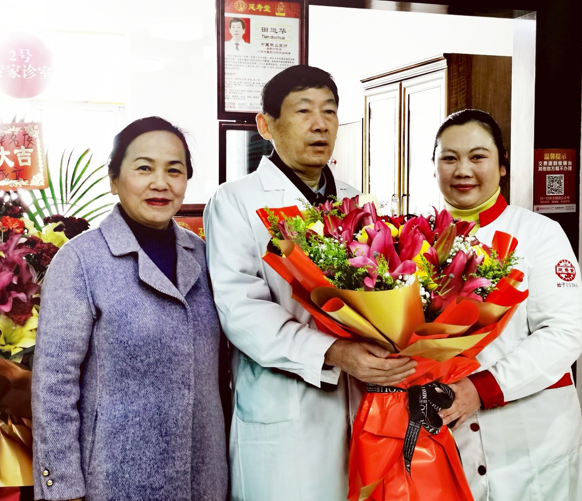 田道华名医工作室在云南延寿堂中医馆揭牌