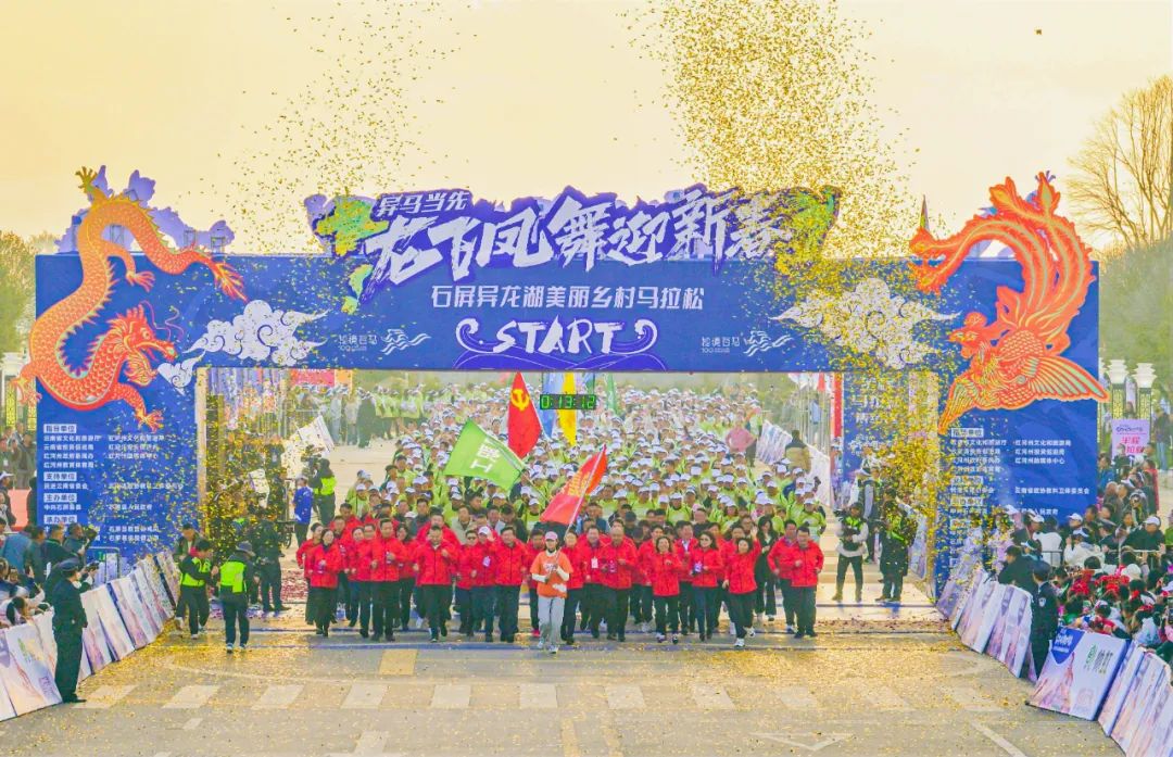 石屏异龙湖美丽乡村马拉松完美收官 资源优势赋能产业堪称典范