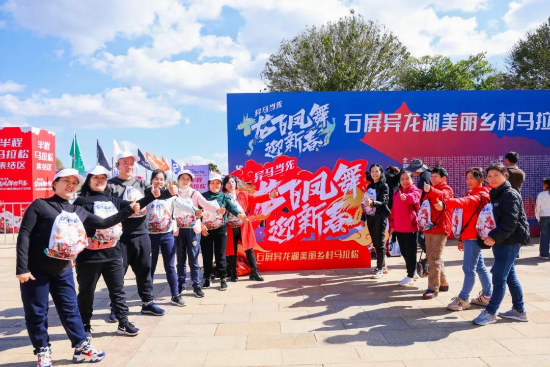 石屏异龙湖美丽乡村马拉松完美收官 资源优势赋能产业堪称典范