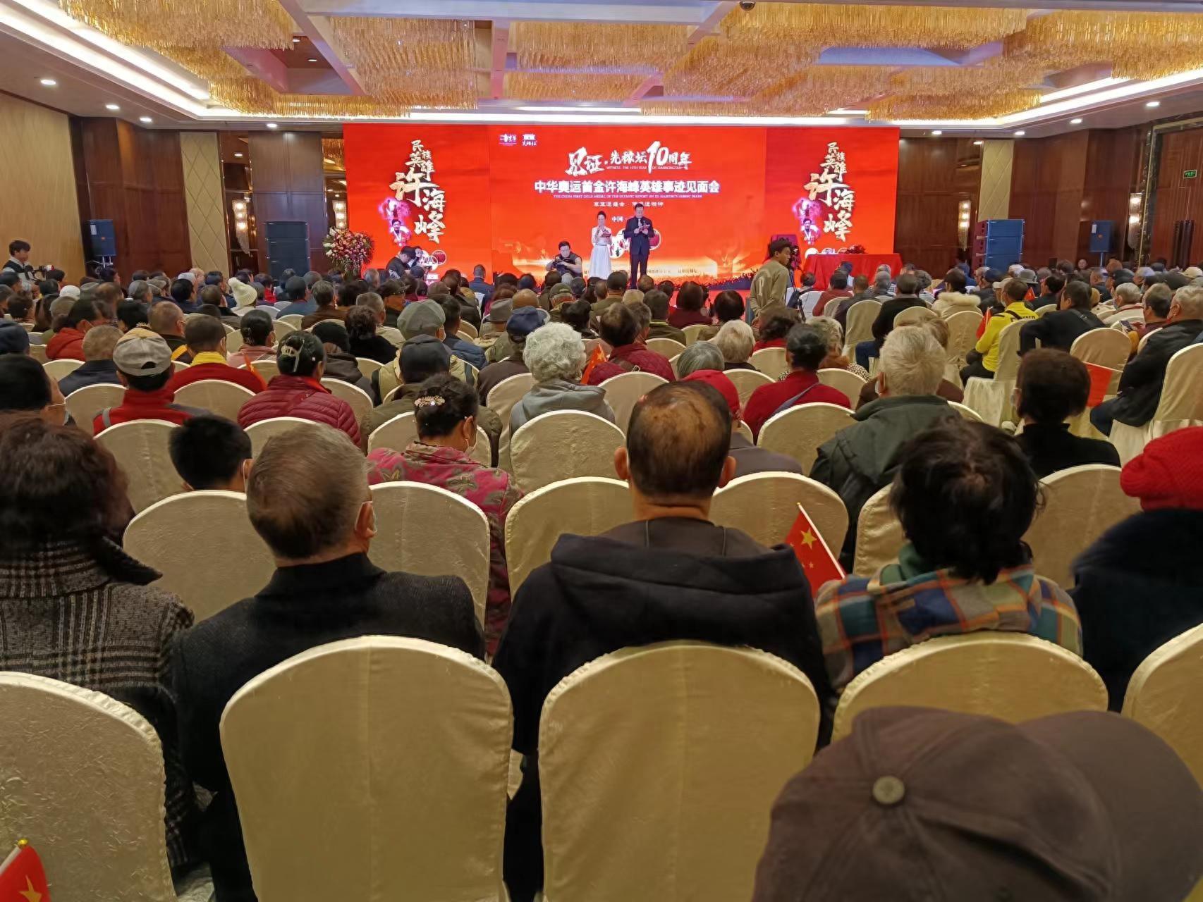 弘扬奥运精神•传承爱国力量