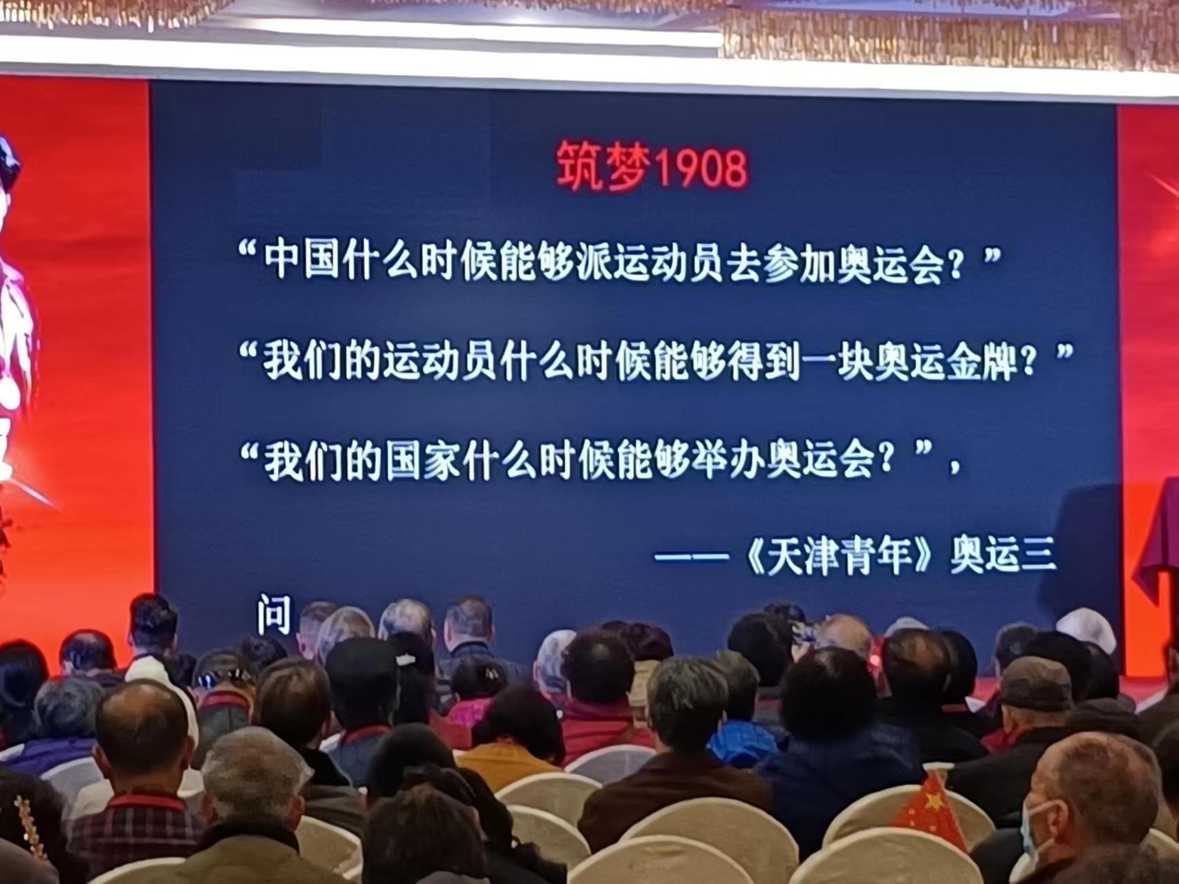 弘扬奥运精神•传承爱国力量