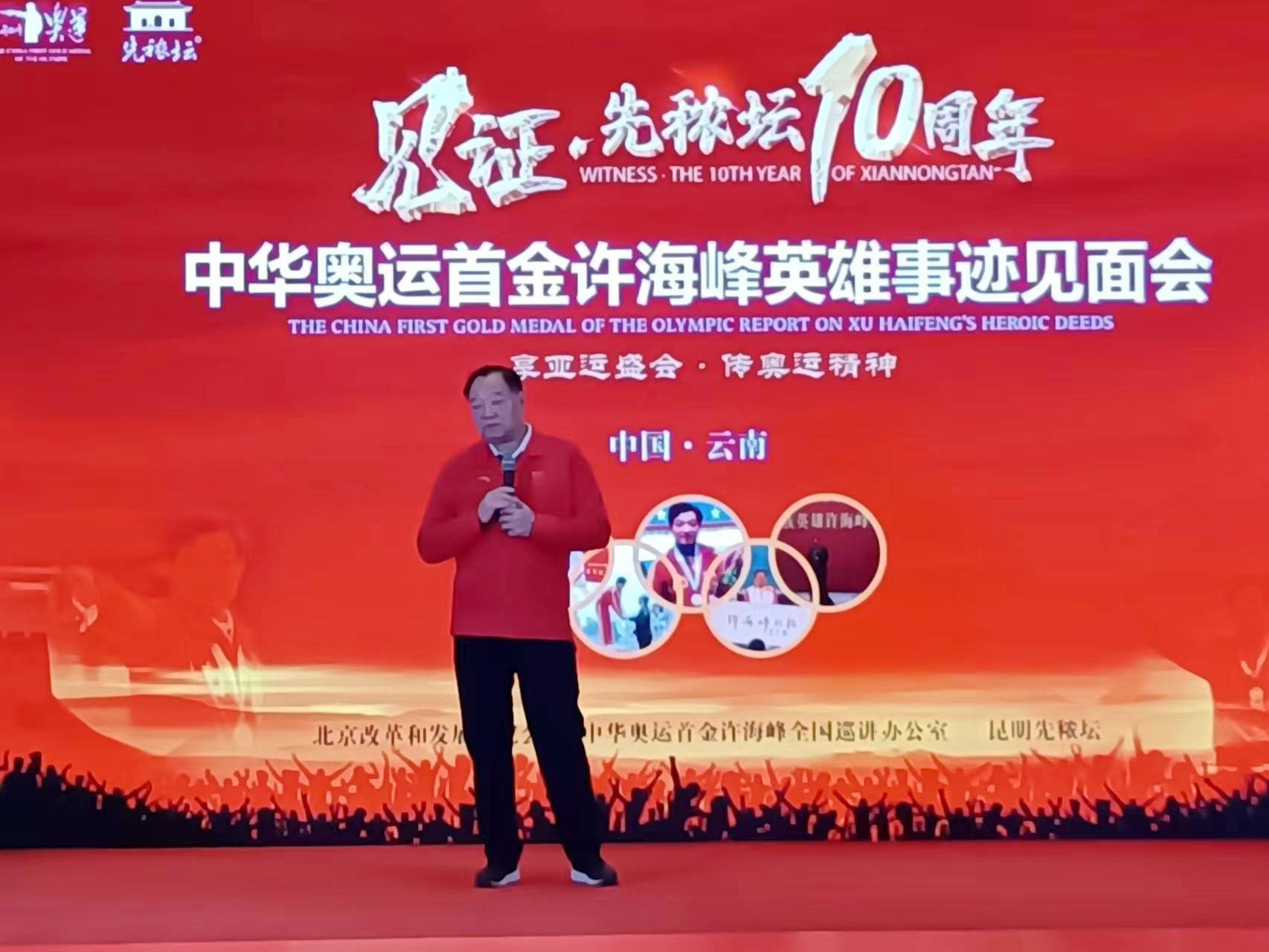 弘扬奥运精神•传承爱国力量