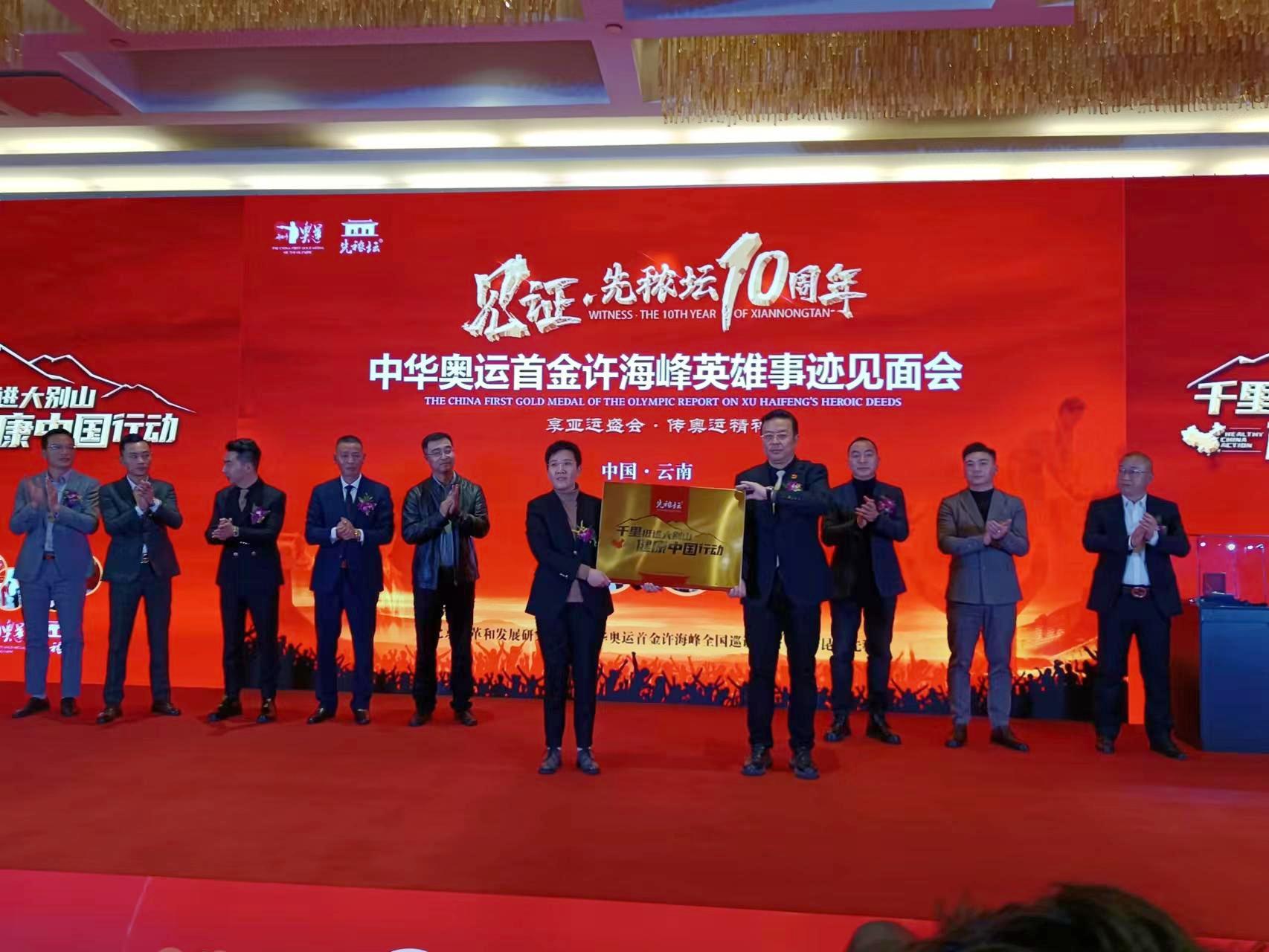 弘扬奥运精神•传承爱国力量