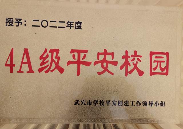 回眸奋进路 启航新征程 | 武穴市育才高中2023年精彩瞬间（上）