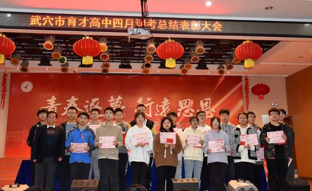 回眸奋进路 启航新征程 | 武穴市育才高中2023年精彩瞬间（上）