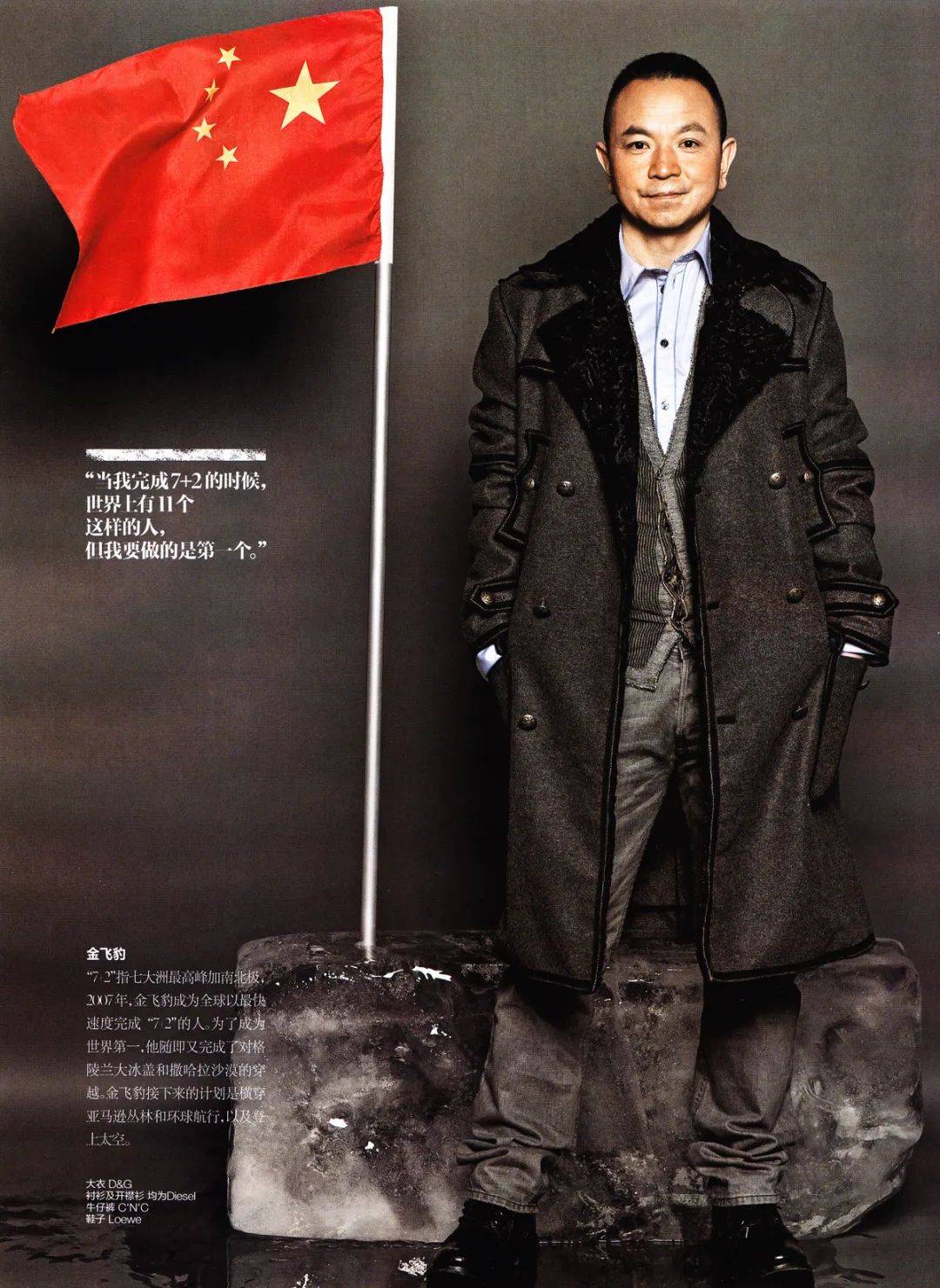 金飞豹:我的每一次旅行,都是一次与生命的博弈