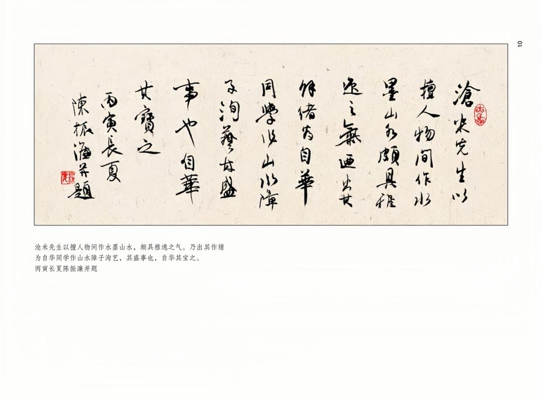 孙炯:腹有诗书气自华