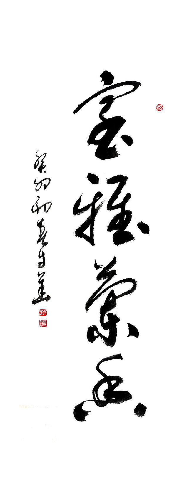 孙炯:腹有诗书气自华