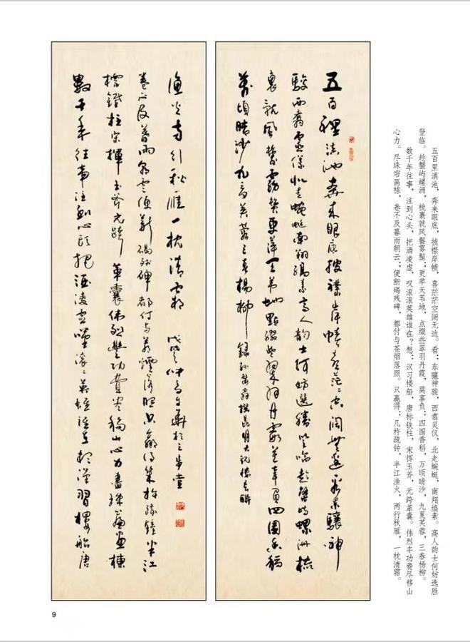 孙炯:腹有诗书气自华