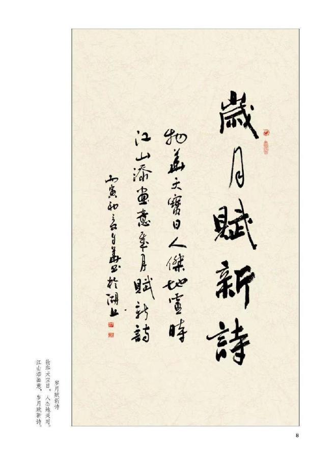 孙炯:腹有诗书气自华