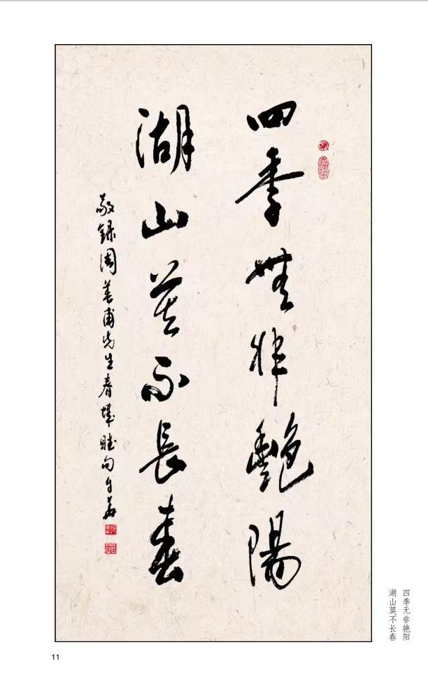 孙炯:腹有诗书气自华