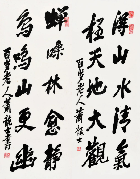 观“龙韵百年”纪念萧龙士诞辰135周年暨萧龙士书画展有感
