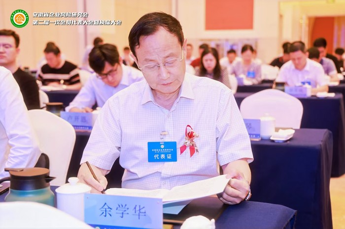 新的起点,再创辉煌 安徽省企业风险研究会换届成功!