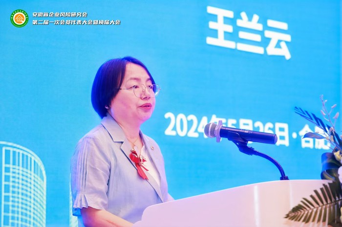 新的起点,再创辉煌 安徽省企业风险研究会换届成功!