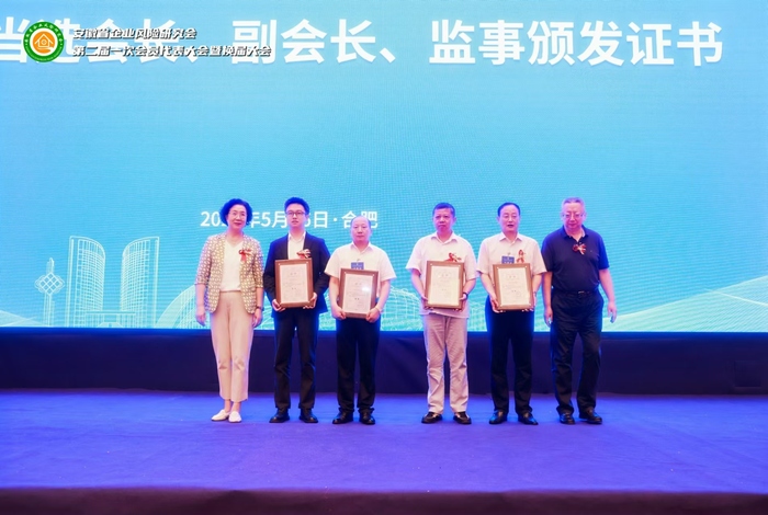 新的起点,再创辉煌 安徽省企业风险研究会换届成功!