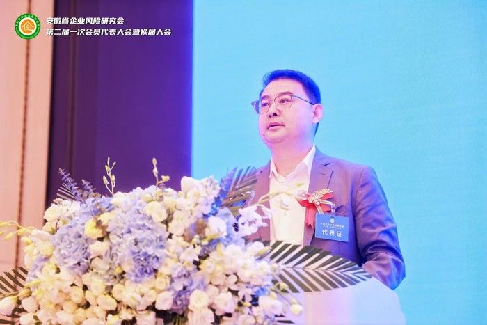 新的起点,再创辉煌 安徽省企业风险研究会换届成功!