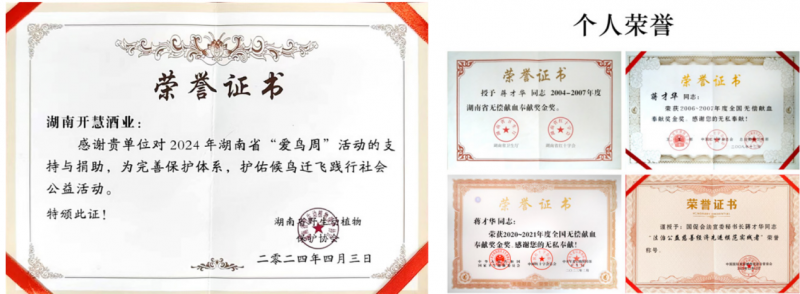 湖南开慧酒业蒋才华：传承红色血脉，铸就民族品牌