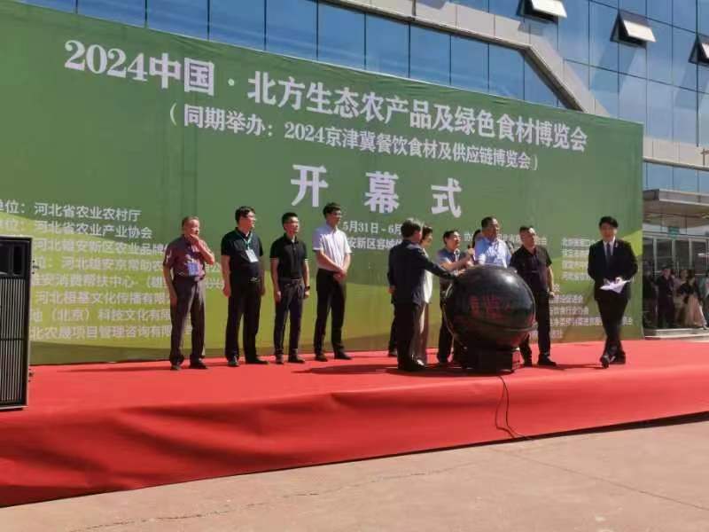 数字贸易食品安全为雄安发展保驾护航