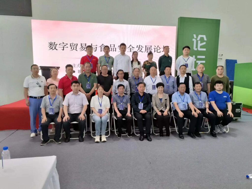 数字贸易食品安全为雄安发展保驾护航