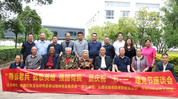 英雄记忆,时代强音:“尊崇老兵,致敬英雄”座谈激扬爱国情