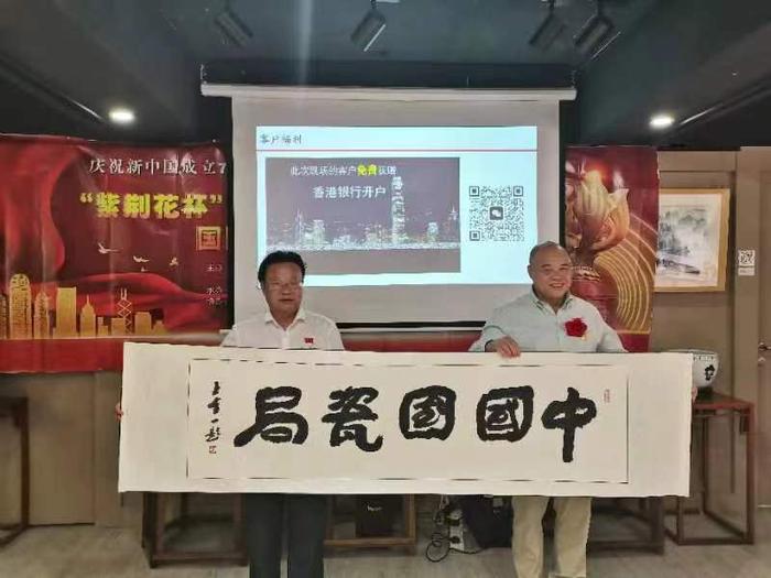 中国国画院华东分院“紫荆花杯”巡展典礼在香港成功举办 !