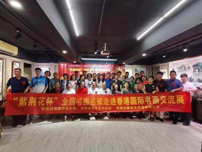 中国国画院华东分院“紫荆花杯”巡展典礼在香港成功举办 !