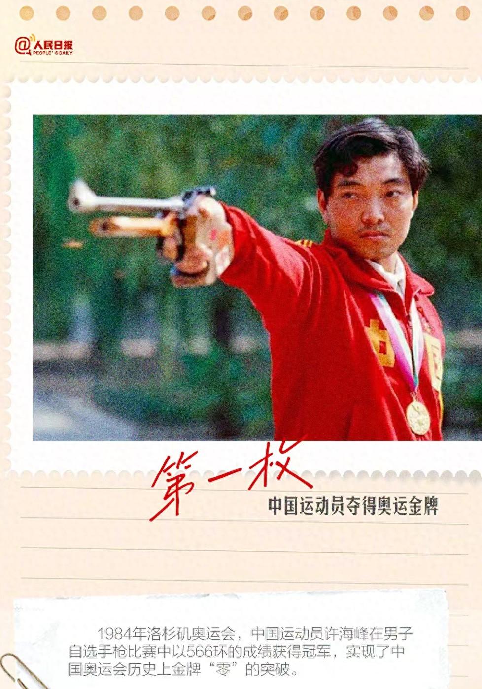 媒体从业30年记‖我与五位奥运冠军的采访缘(上)